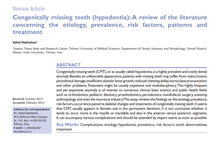 결손치 교정 연구 데이터