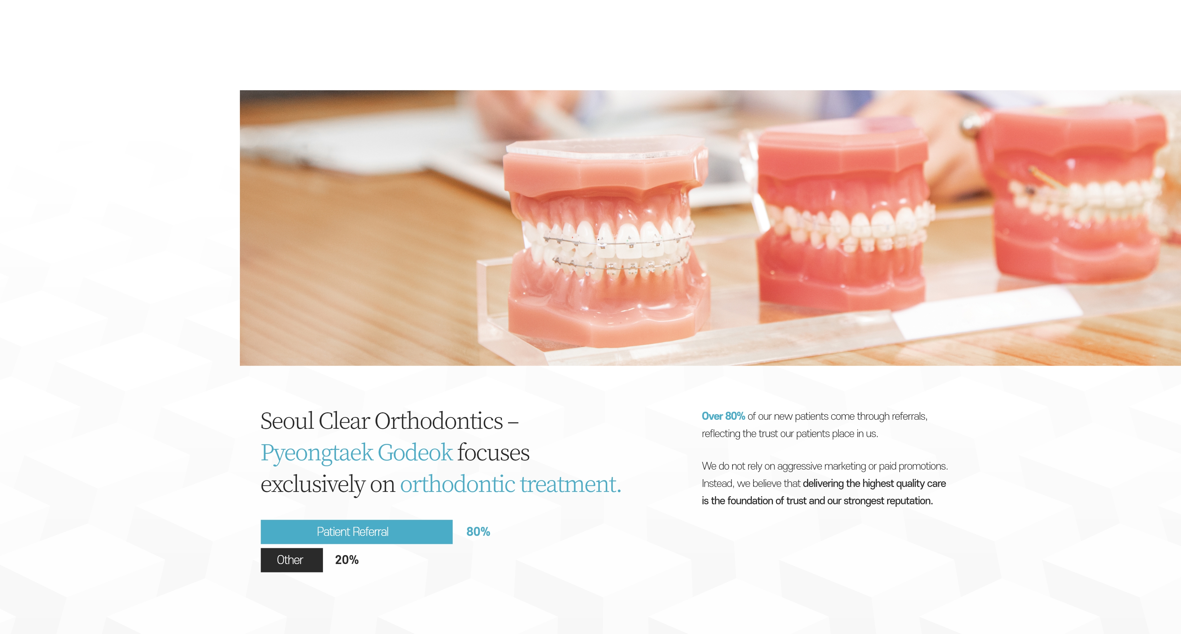 서울클리어교정치과 평택고덕에서 오직 치아교정 진료만 진행하고 있습니다